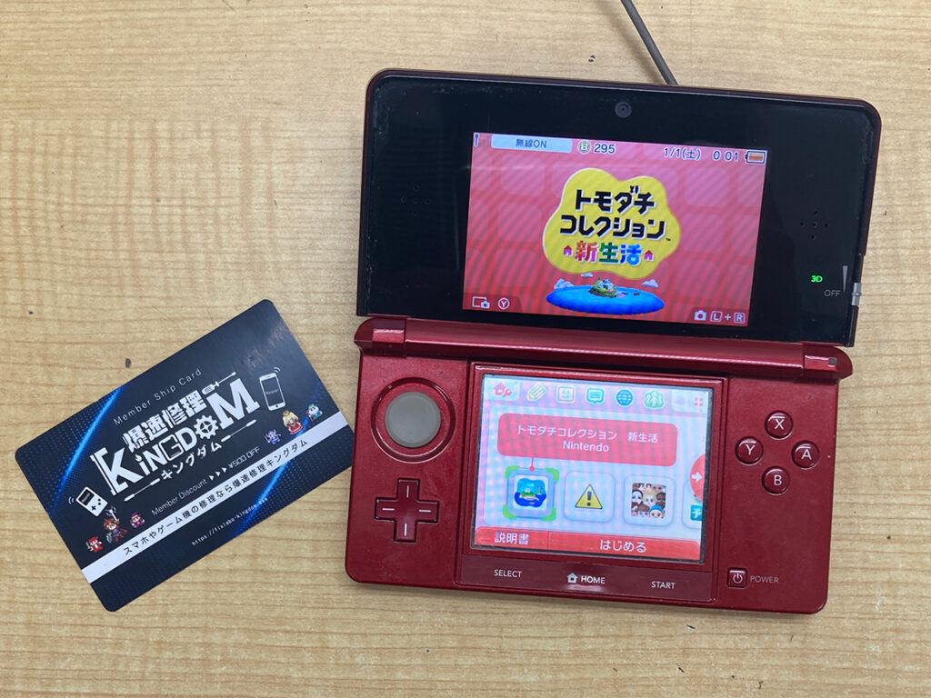 3DSバッテリー交換完了