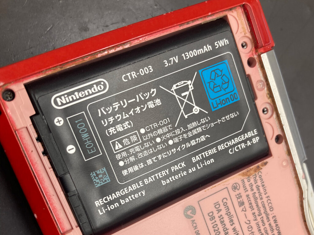 3DSバッテリー膨張