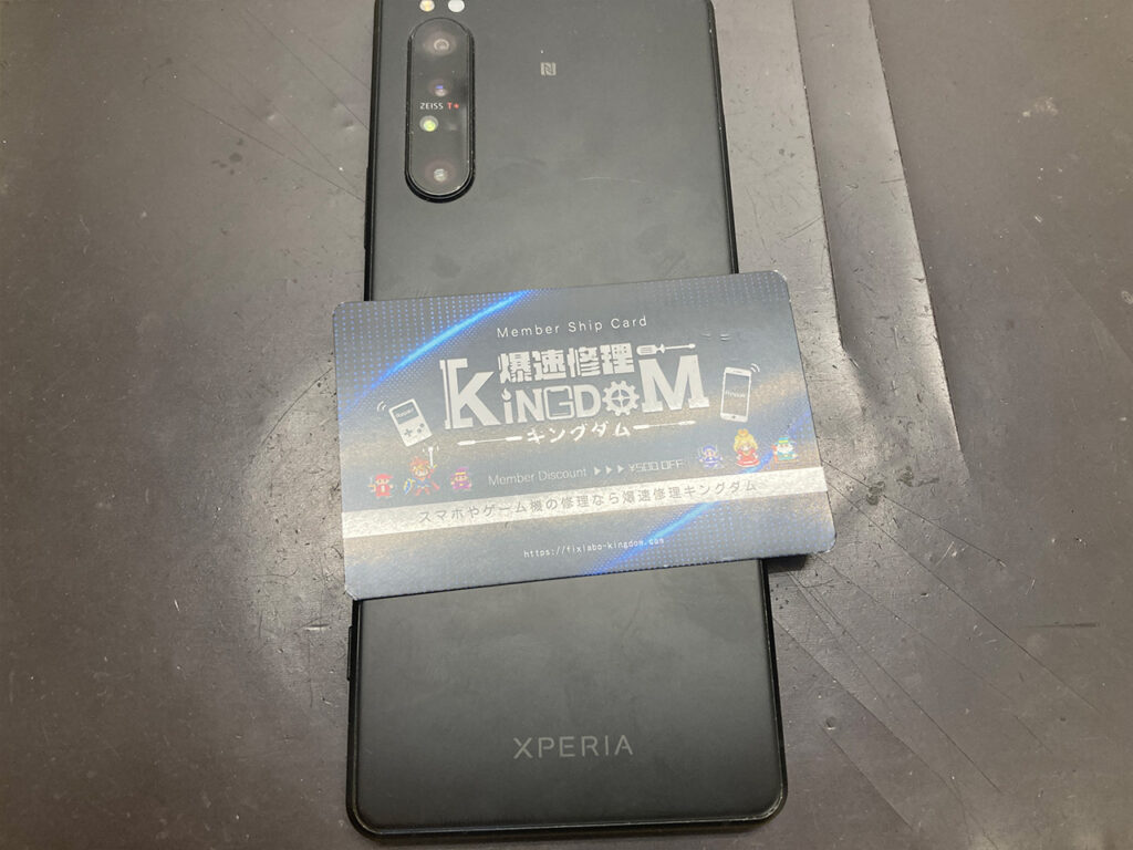 Xperia 1 Ⅱのバッテリー膨張｜症状・対処法・船橋市の修理情報