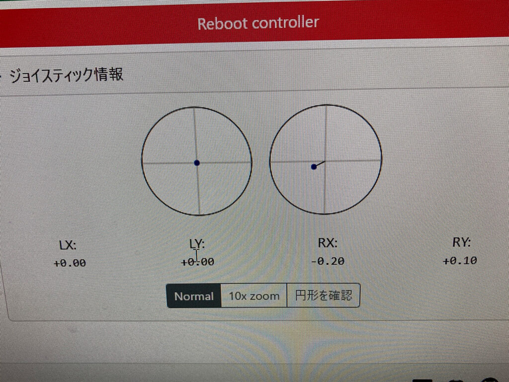DUALSHOCK4のドリフト