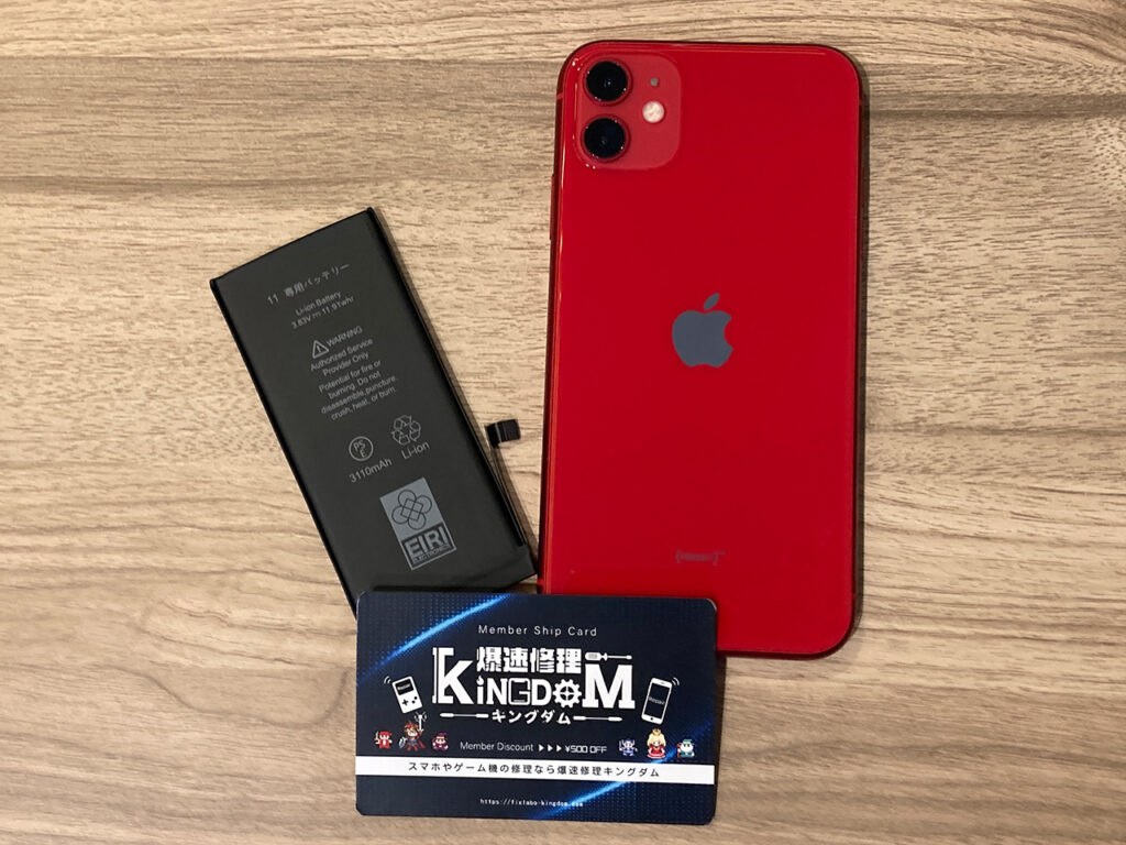 iPhone11のバッテリー交換_修理完了