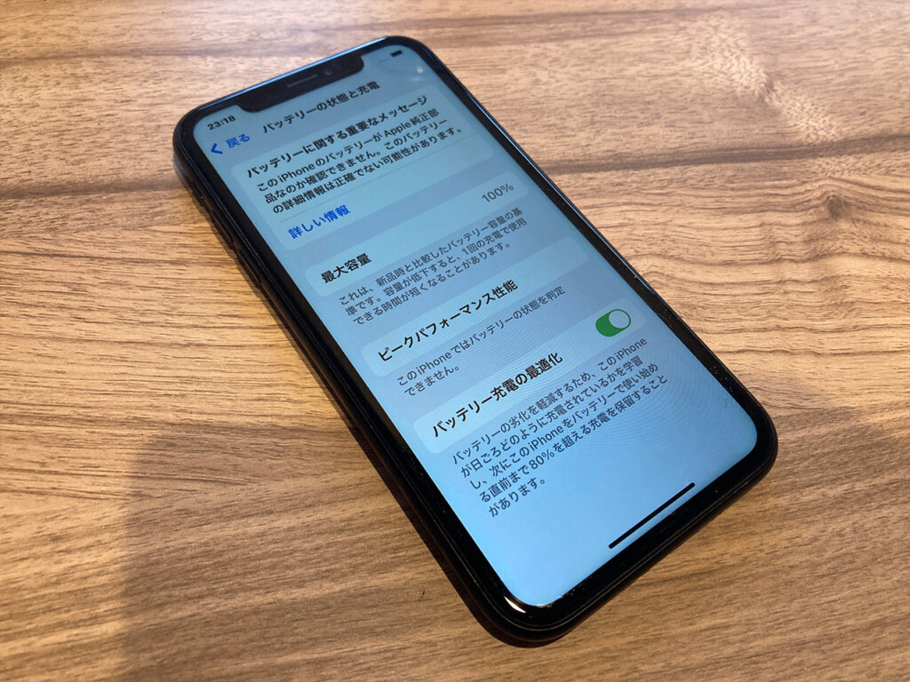 iPhone XR バッテリー交換 修理前