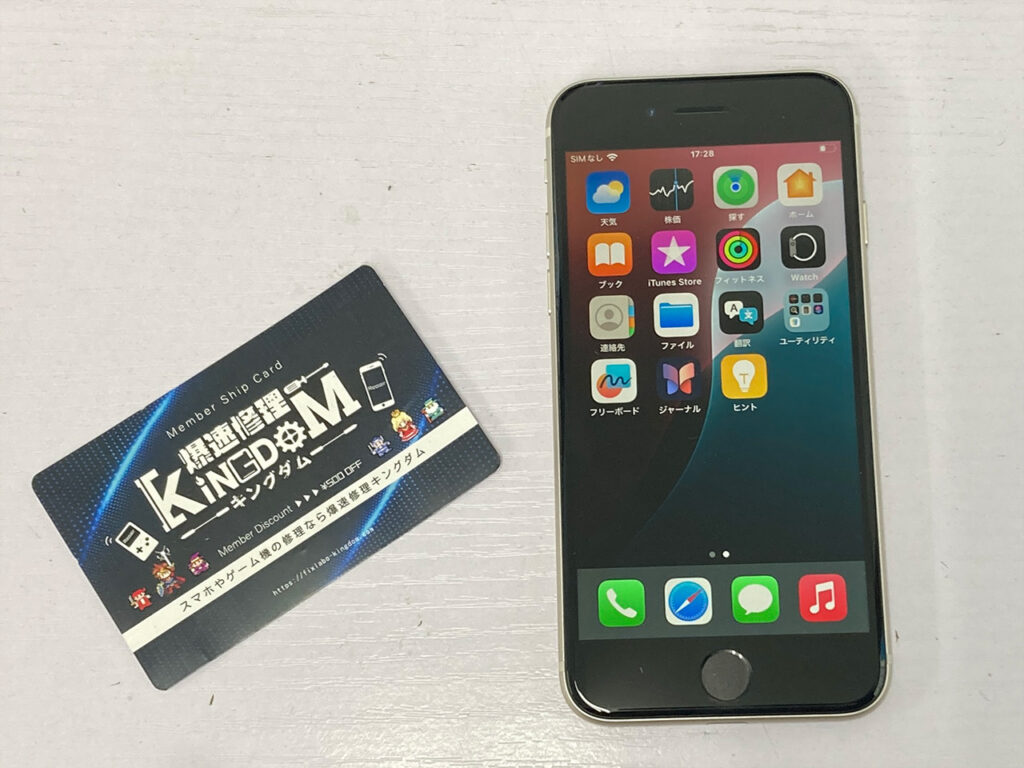 iPhone SE3で液晶漏れ・黒いシミ・縦線の症状出ていませんか？即日で画面修理可能です！