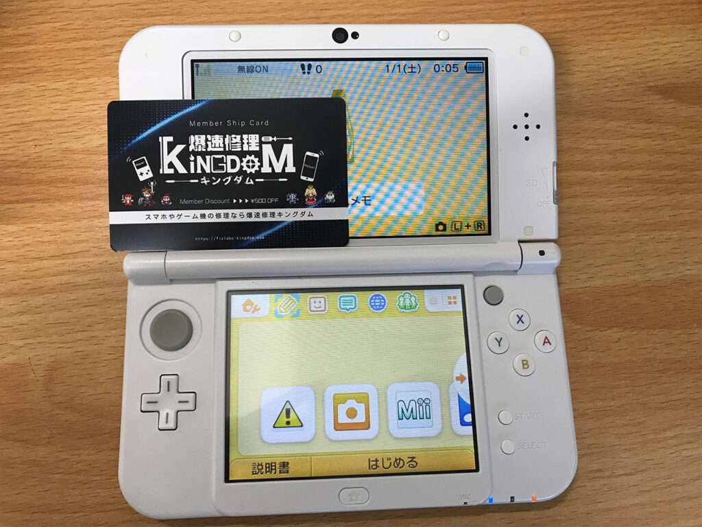 【最短60分】New 3DS LLの下画面修理ガイド｜料金・原因・直し方を7分で完全理解